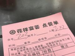 -花样宴荟(旺城店)