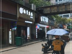 -栖凤渡杨婆鱼粉(苏仙传奇店)