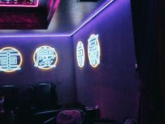 -苏荷酒吧(九街店)