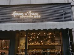 门面-面包谷Grains n' Beans(九号公馆店)