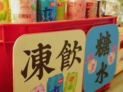 -斗作小养·南洋茶咖(淮海755店)