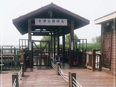 -苏州吴中太湖旅游区