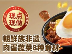 -米村拌饭(嘉兴经开龙鼎万达广场店)