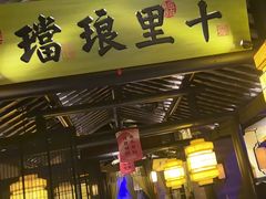 -绿茶餐厅(哈尔滨凯德店)