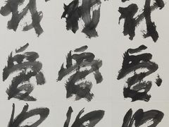 -南京书画院金陵美术馆