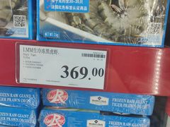 -山姆会员商店(邻瑞广场店)