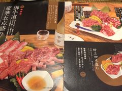 菜单-御牛道日式烤肉料理(杭州万象城店)