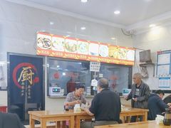 -张明富面皮店(东大街店)