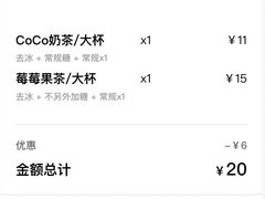 -CoCo都可(汉神购物广场店)