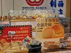 -昆明冠生园·蛋糕·面包(南强街店)