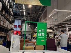 -宜家家居(高新商场店)