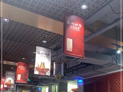 -南门四季铜锅涮肉(大屯·北苑店)