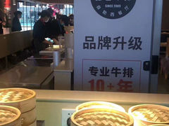 -骑士牛排(北仑银泰城店)