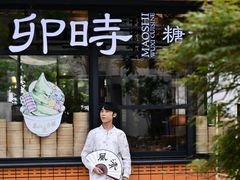 -卯时·龙光雅宴·精致锡帮菜(惠山古镇店)