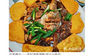 Li's Seafood One-Pot