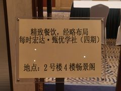 -上海虹桥迎宾馆