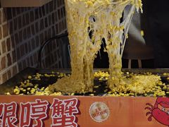 -哼蟹二将·烤肉酱蟹(合生汇店)