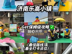 -济南恒隆广场