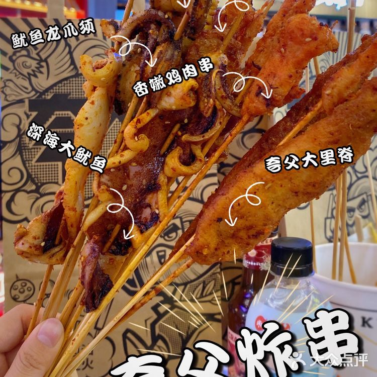 深圳探店•巨好吃的夸父炸串🍢根本停不下来