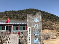 -雁门关景区