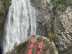 -刘伯温故里景区百丈漈
