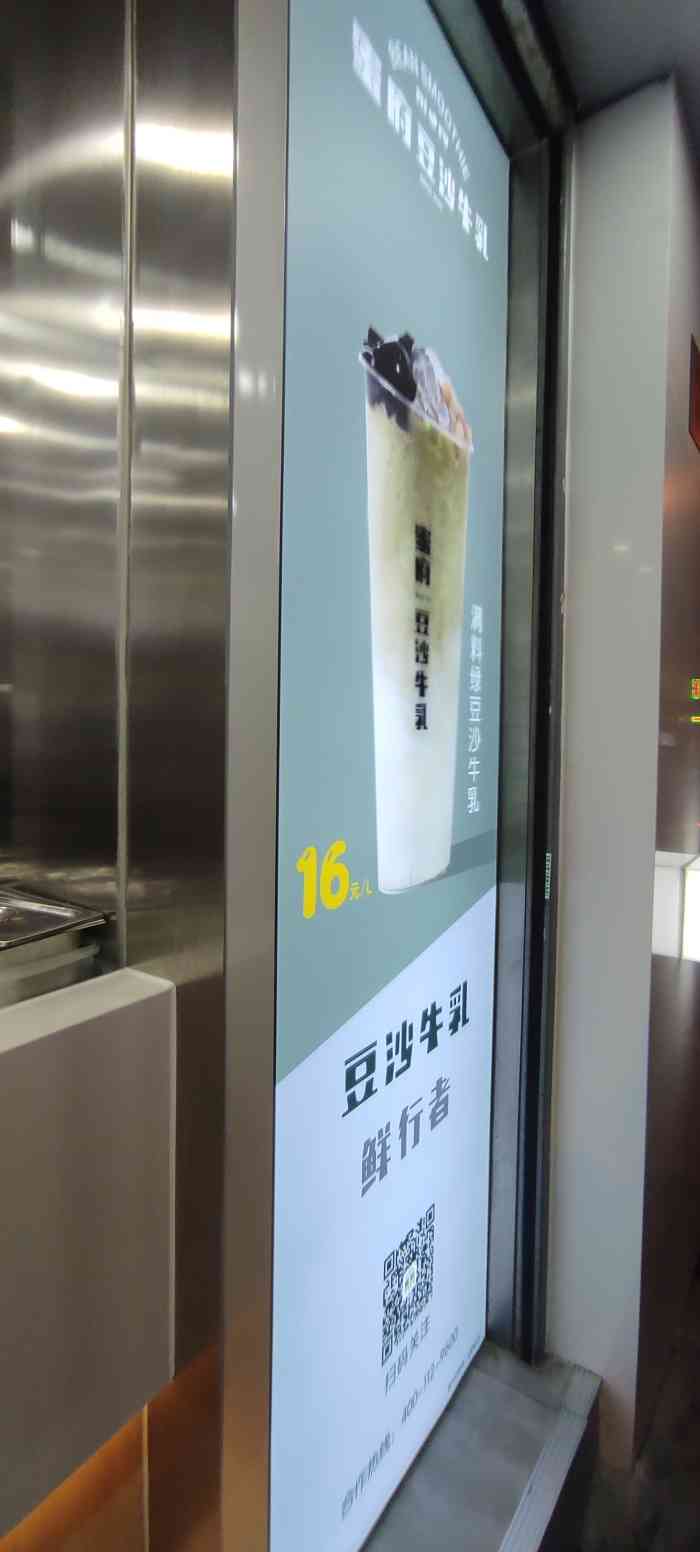 蜜府豆沙牛乳(黄浦南京路店)