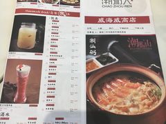 -潮粥人(威高店)