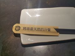 -很久以前羊肉串(中山公园店)
