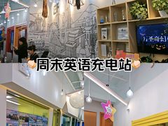 -英孚教育青少儿(长安中心)