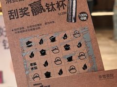 -奈雪茶院·茶室茶馆(广州粤海天地店)