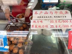 -夏氏怪老头·扬州狮子头(天山西路店)