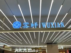 -雾鲜(KKMALL店)