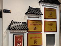 -庆蓉云·庆云面(双林店)