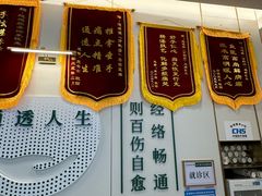 -通透堂中医·精准推拿(万科云城分院)