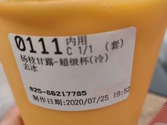 夏季饮品兑换券-85度C(南京龙江店)