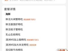 -四囍码头海鲜烧烤自助火锅(外滩南京东路悦荟广场店)