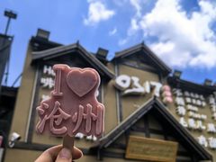 -0317火锅鸡·清真(正达店)