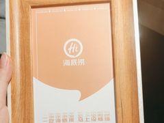 -海底捞火锅(劲松店)