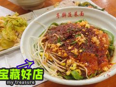 -手擀菠菜面(西康路店)