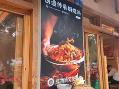 -弓虽昌焖烧鸡(大竹林店)