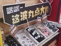 -咕噜咕噜·章鱼小丸子(西湖路店)