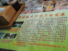 -宝正臻天津包子总店(金阳光居易店)