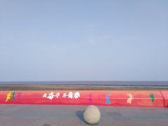 -南汇嘴观海公园