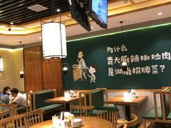 大堂-费大厨辣椒炒肉(万家丽一店)