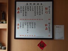 -御面斋精品面馆