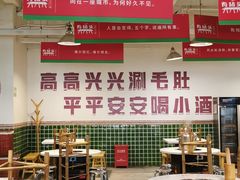 -有拈头成都市井火锅(南山总店)