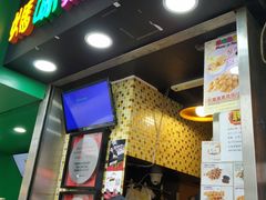 -妈咪鸡蛋仔(尖沙咀东分店)