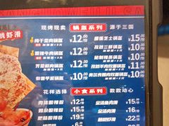 -围炉三国锅盔(平江万达店)