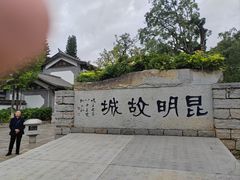 -云南民族村