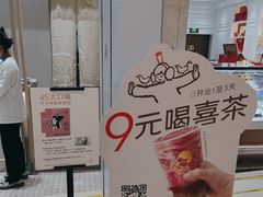 -喜茶(杭州龙湖西溪天街店)
